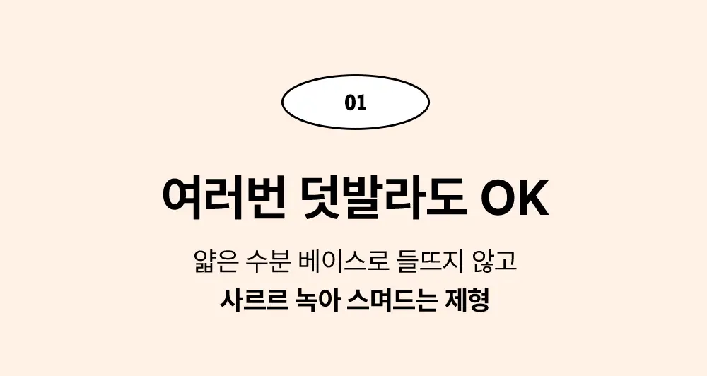 [튜브쿠션/파우치템] 브레이 나노 쿠션, 코렉터 14종 (기획/단품) 상세페이지 6